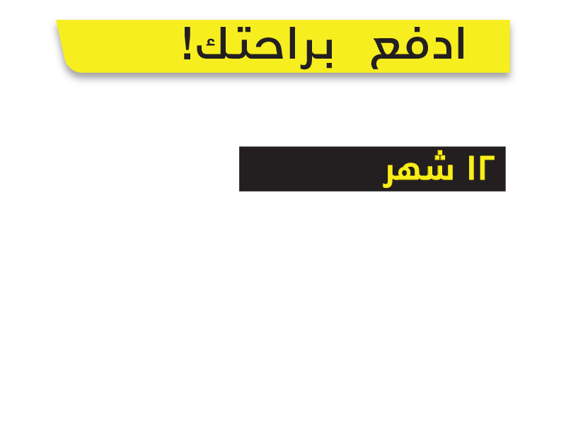 Pay with ease ادفع بسهولة