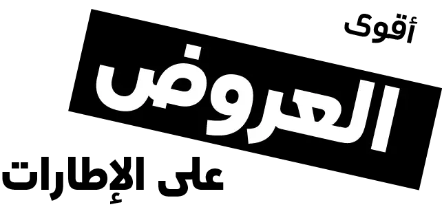 RimRubber Bahrain Unbeatable Deals on Tyres RimRubber Bahrain Unbeatable Deals on Tyres